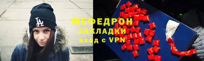 МЕФ mephedrone  Волчанск 